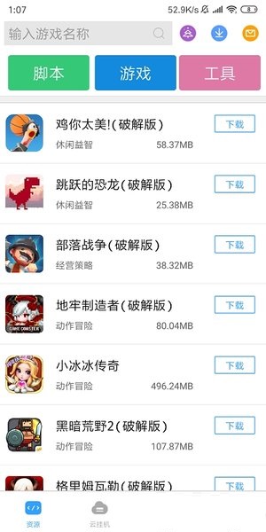 【芥子空间电脑版】芥子空间电脑版下载 v1.1.40 最新版