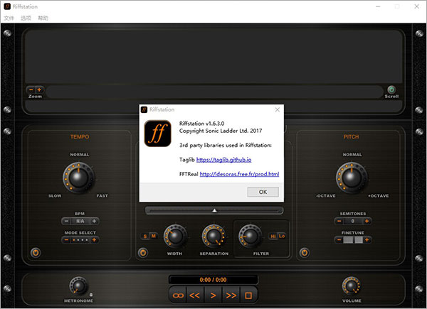 riffstation破解版