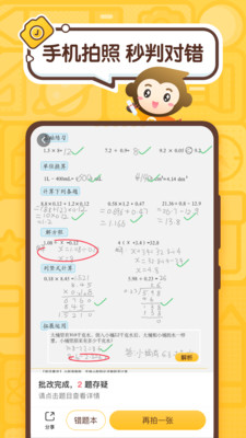 【小猿口算激活版下载】小猿口算电脑版 V3.10.0 绿色免费版