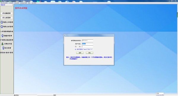 【易达医疗器械药品销售管理软件下载】易达医疗器械药品销售管理系统 v35.6.8 官方版