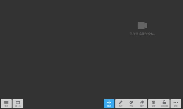 【seewo希沃视频展台下载】seewo希沃视频展台 v2.0.10.3537 官方版