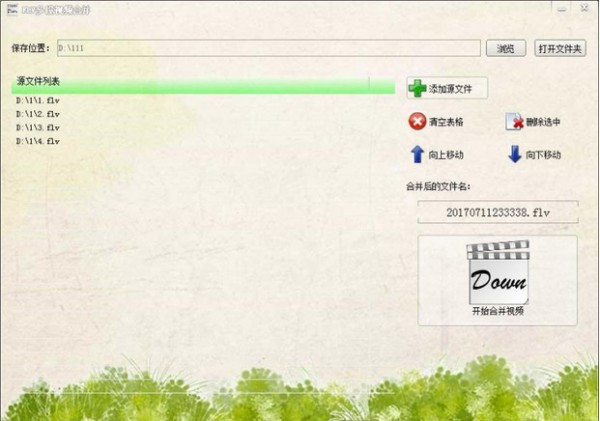 【视频下载高手电脑版】视频下载高手免费版 v94.0 激活版