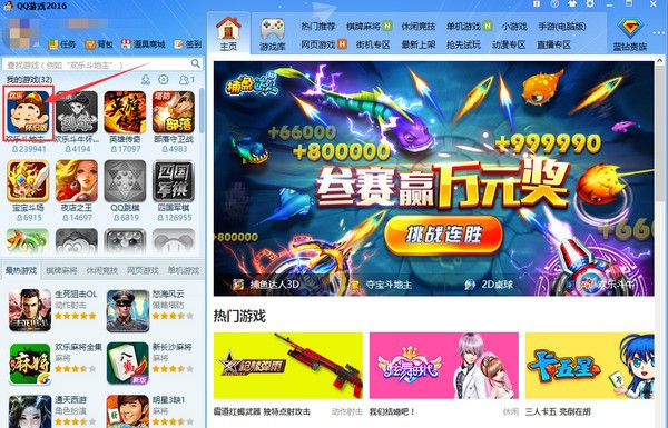 【qq游戏大厅电脑版官方下载正式版】qq游戏大厅2021最新版 v5.31.57570.0 免费版