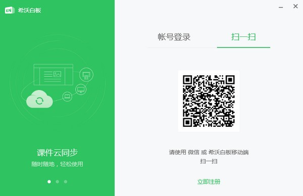 【希沃白板5下载安装免费】希沃白板5电脑版下载 v2021 最新版