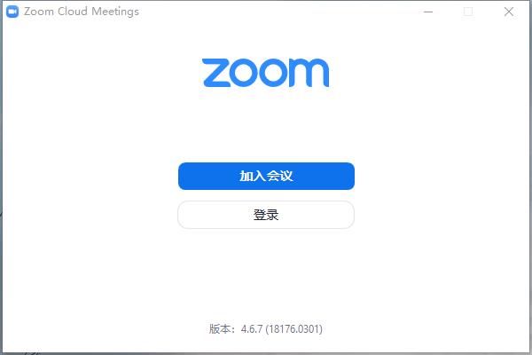 【zoom cloud meetings官方下载】zoom cloud meetings下载 v5.6.1.6 最新版