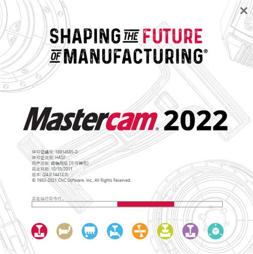 【Mastercam2022激活版】Mastercam2022版百度网盘下载 完美无黄条版(附激活补丁)