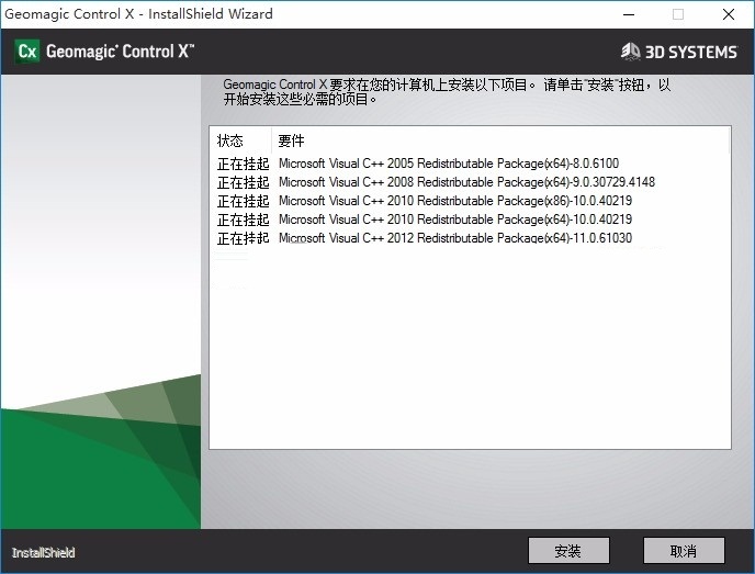 【geomagic control x2018】geomagic control x2018安装下载 官方版
