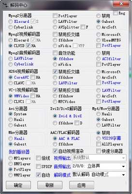 【万能解码器官方下载】万能解码器下载 v1.0.0 官方版