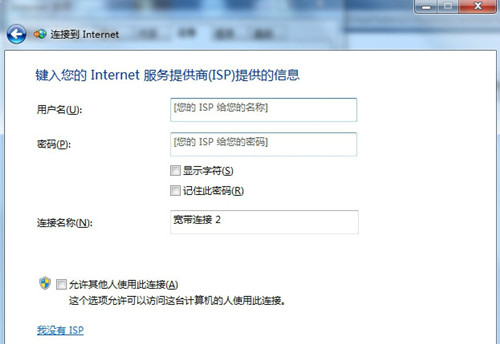 宽带密码查看官方版截图4