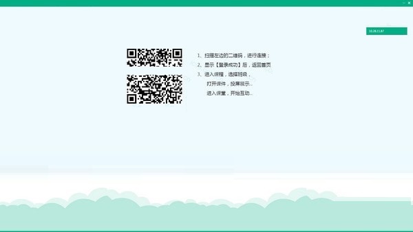 【智慧职教电脑版下载】智慧职教云课堂下载 v4.2.1 电脑版