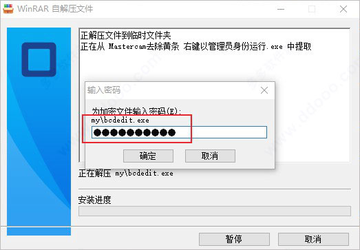 【mastercam2022去黄条补丁】mastercam2022去黄条补丁下载 免费版