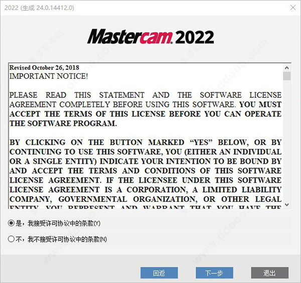 mastercam2022去黄条补丁