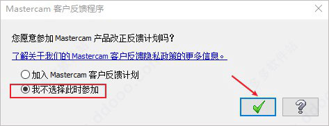 mastercam2022去黄条补丁
