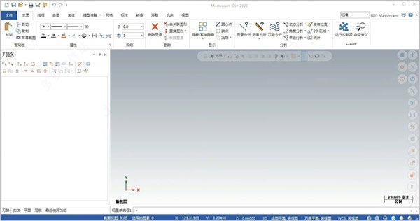 mastercam2022去黄条补丁