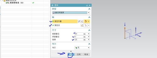UG10.0软件截图7