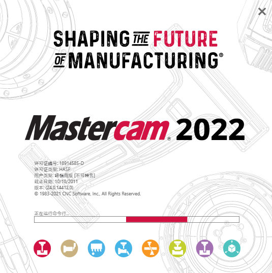 【mastercam2022版】mastercam2022版下载(含激活码) 中文版