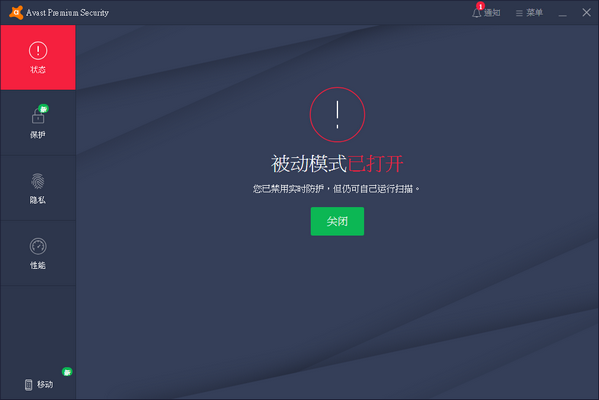 【Avast Premium Security免费版下载】Avast Premium Security(Avast杀毒软件) v21.3.2459 免费版