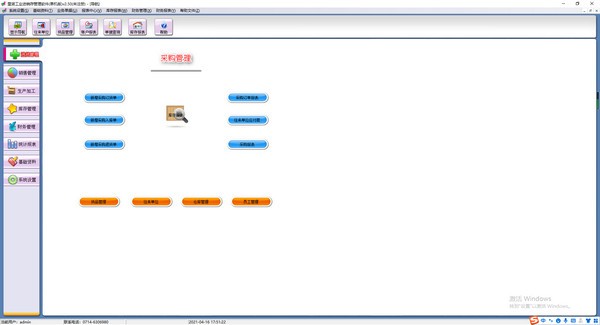【里诺工业进销存管理软件下载】里诺工业进销存管理软件 v2.50 单机版