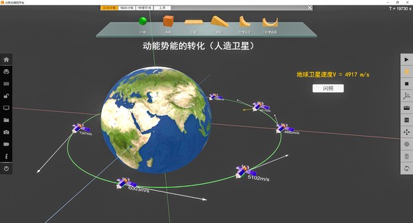 矩道初中物理3D实验室破解版截图2