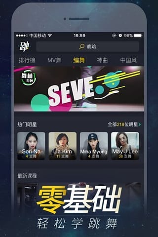 【跳跳舞蹈电脑版】跳跳舞蹈官方下载 v7.4.1 免费版