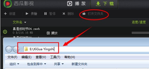 西瓜播放器官方版截图9
