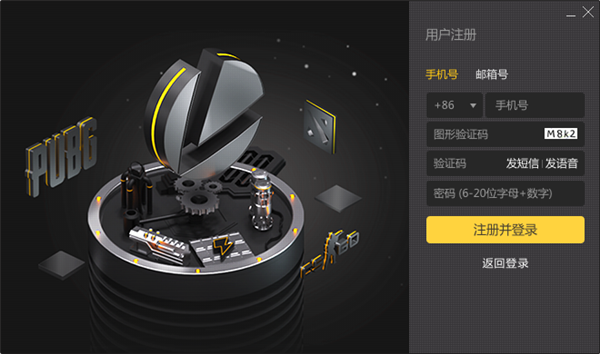 雷神加速器电脑版下载