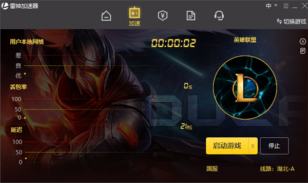 雷神加速器下载安装