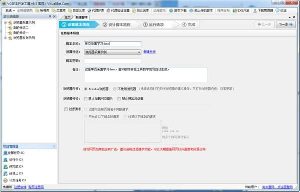 VG浏览器官方版下载