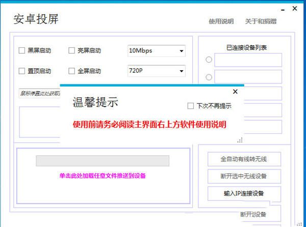 安卓投屏软件下载
