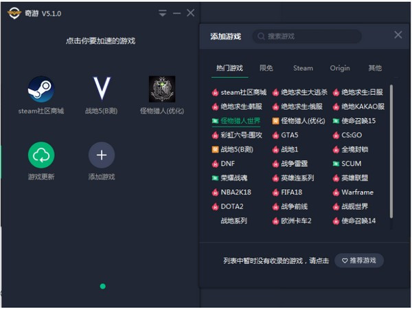 【奇游加速器激活免费版下载】奇游加速器激活版2021 v6.2.11.1214 免登录版