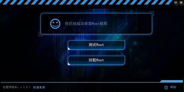 kingroot5.4破解版