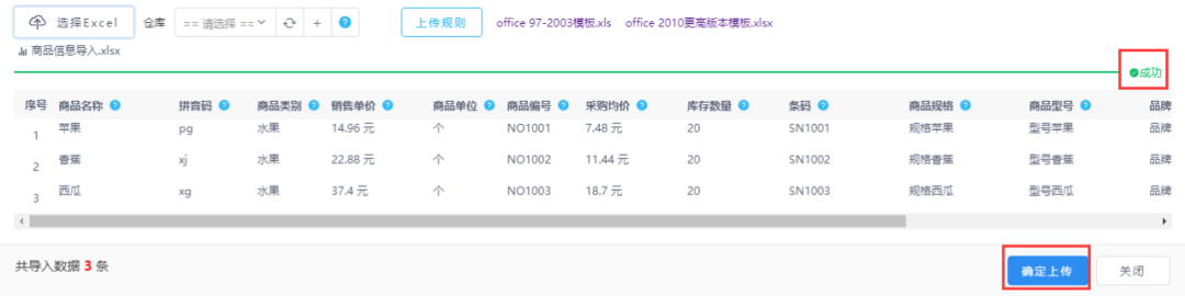 管家婆创业版下载