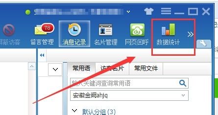 百度商桥最新版本下载
