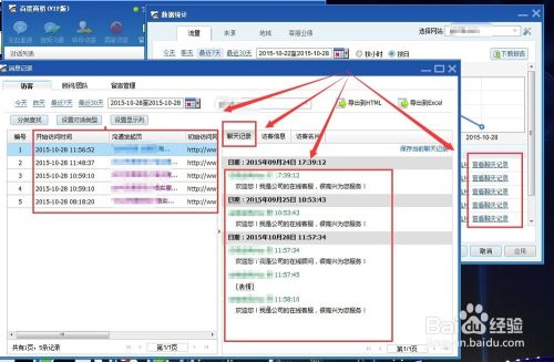 百度商桥最新版本下载