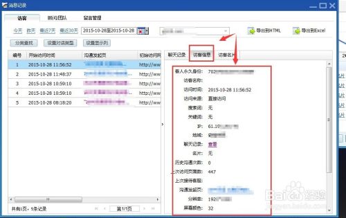 百度商桥最新版本下载