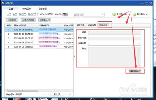 百度商桥最新版本下载
