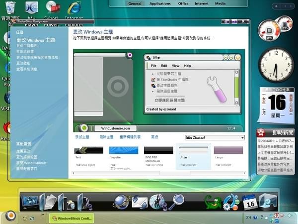 【Stardock WindowBlinds下载】Stardock WindowBlinds(Windows优化软件) v10.87 官方最新版