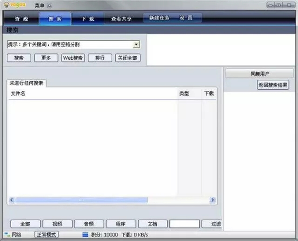 【哇嘎海外版】Vagaa哇嘎海外版下载 v2.6.8.3 永久无限制版