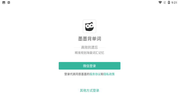 【默默记单词激活版 下载】默默记单词电脑版 v3.8.53 免费版