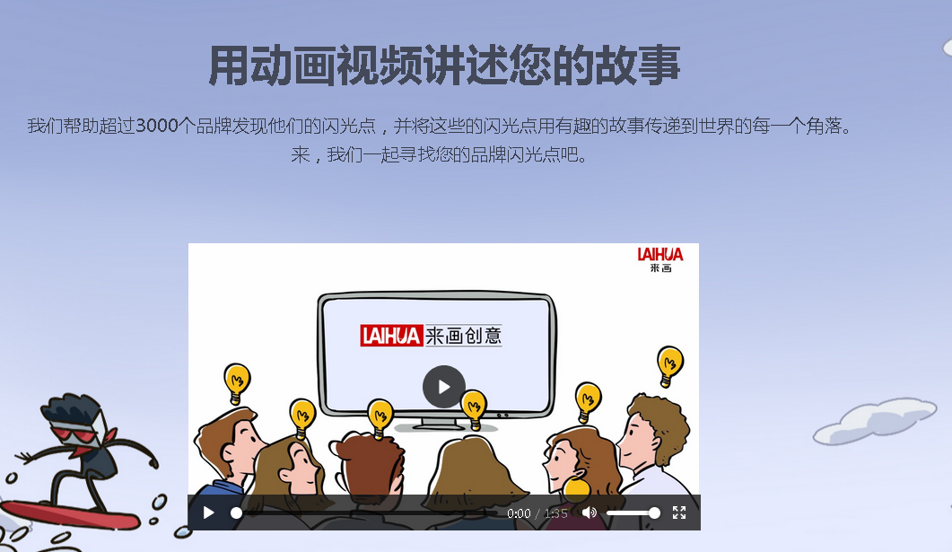 【来画视频电脑版下载】来画视频官方版 v1.0.0.3 最新版