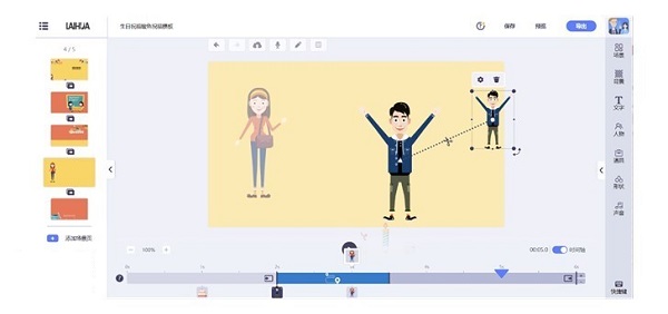 来画视频电脑版截图5