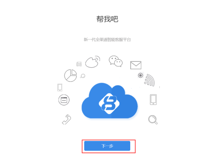帮我吧客户端官方版截图1