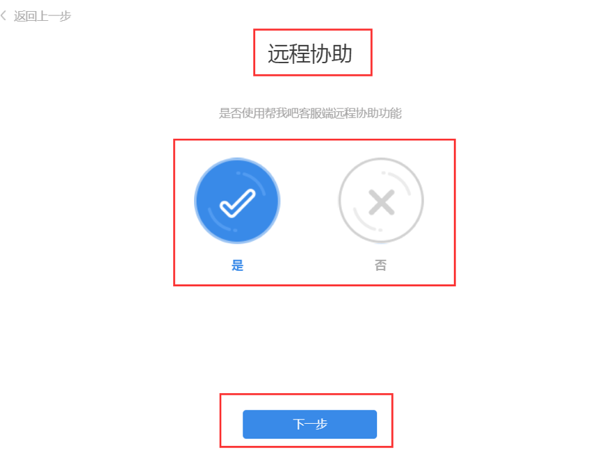 帮我吧客户端官方版截图6