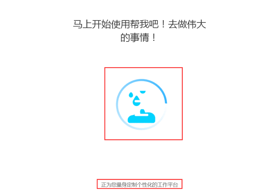 帮我吧客户端官方版截图9