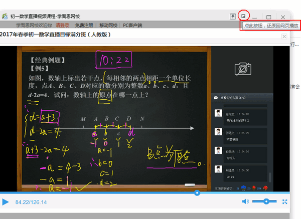 【学而思网校直播课堂客户端下载】学而思网校直播课堂下载安装 v4.6.0 最新版