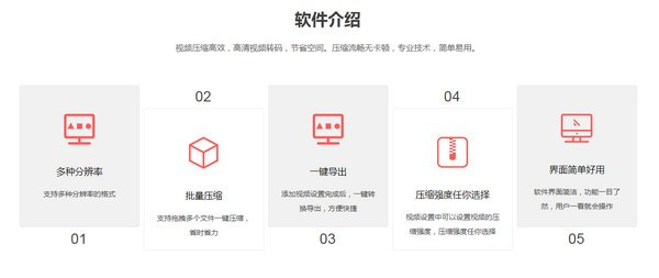 金舟视频压缩软件下载