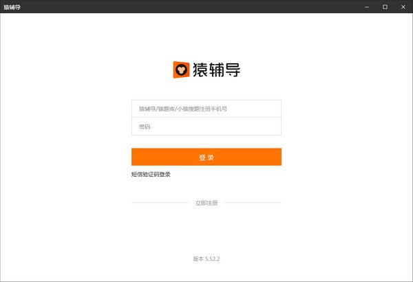 【猿辅导学生版下载安装】猿辅导学生版客户端 v6.39.1.6304 电脑版