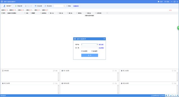 【首屏小脑袋创意助手】首屏小脑袋创意助手下载 v1.0.3.2 官方版