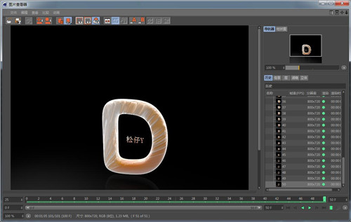 Cinema 4D S24破解版 第2张图片