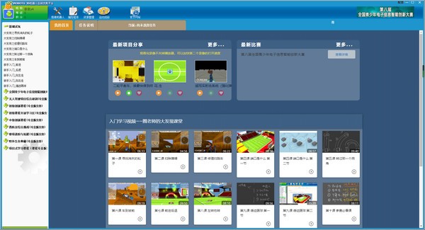 【robokid萝卜圈虚拟机器人下载】robokid萝卜圈虚拟机器人 v1.6.0.6 官方版